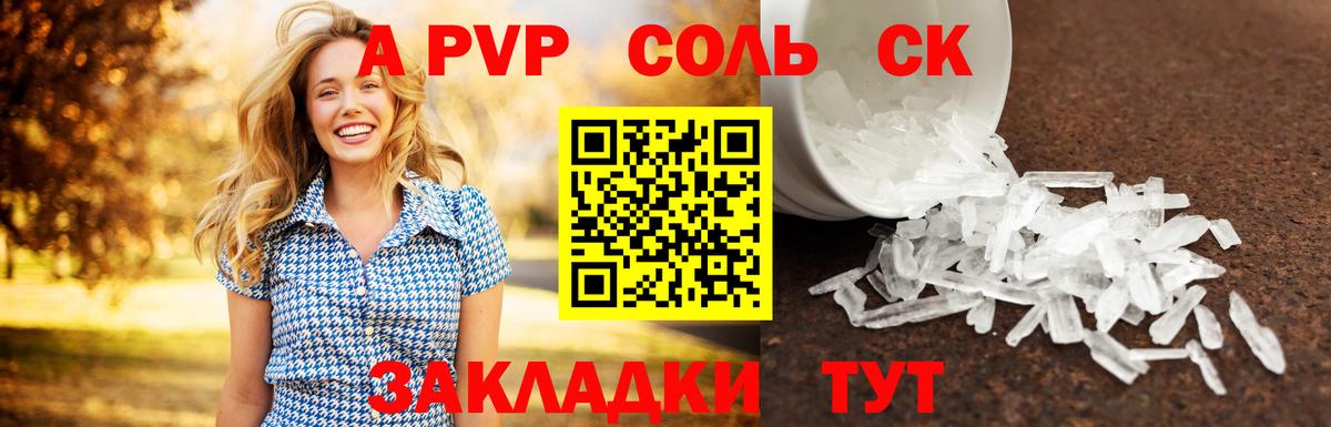 Alfa_PVP СК Северобайкальск