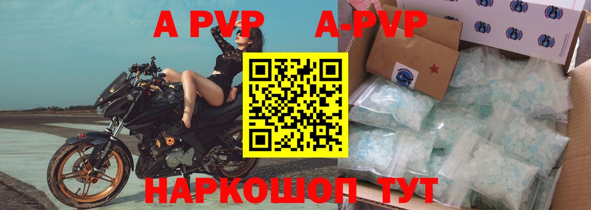 Северобайкальск  A PVP кристаллы  Alpha-PVP кристаллы  Альфа ПВП кристаллы  Вход с VPN 