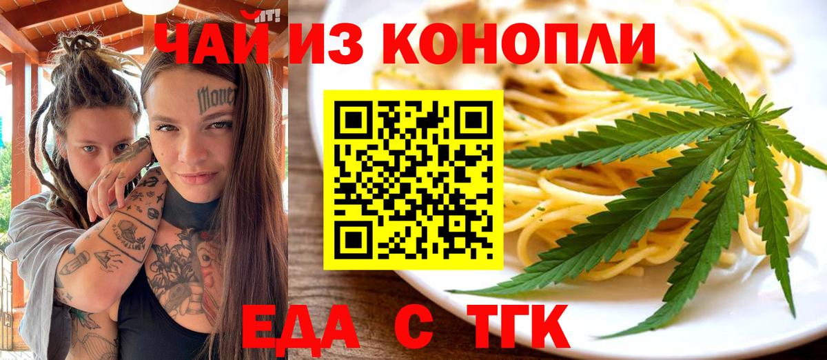 Cannafood конопля  Вход с VPN  Северобайкальск 