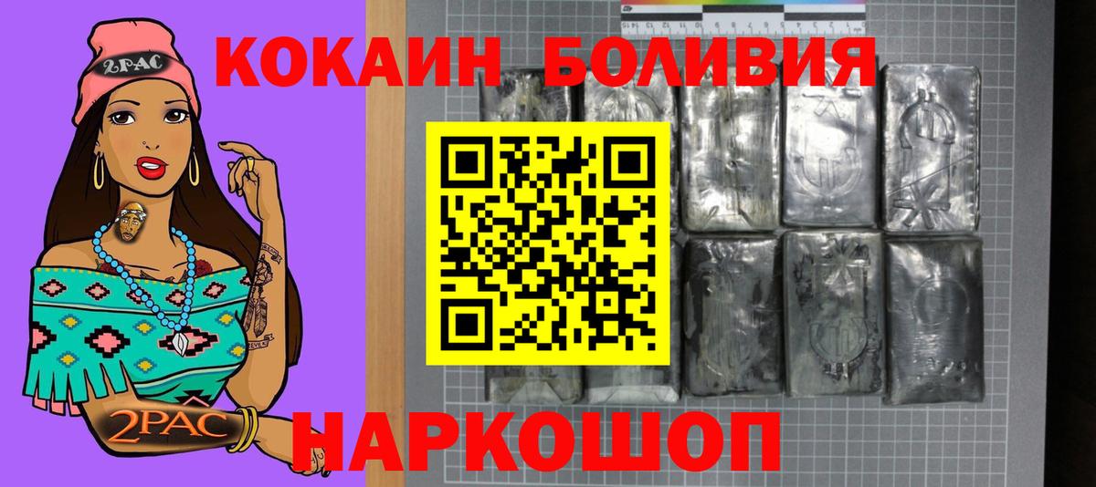 КОКАИН Fish Scale Северобайкальск