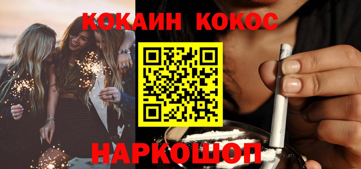 хочу   Вход с VPN  Северобайкальск  КОКАИН 98%  КОКАИН VHQ 