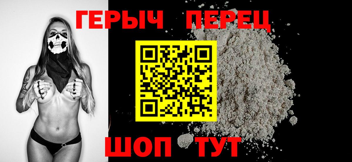 Героин афганец  Вход с VPN  ГЕРОИН  Северобайкальск 