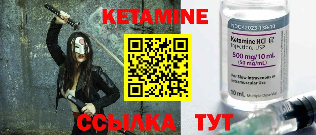 hydra вход  КЕТАМИН ketamine  Северобайкальск  Вход с VPN  Кетамин VHQ 