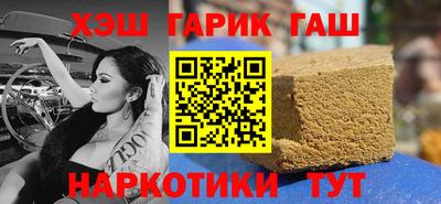 гашишное масло Наро-Фоминск