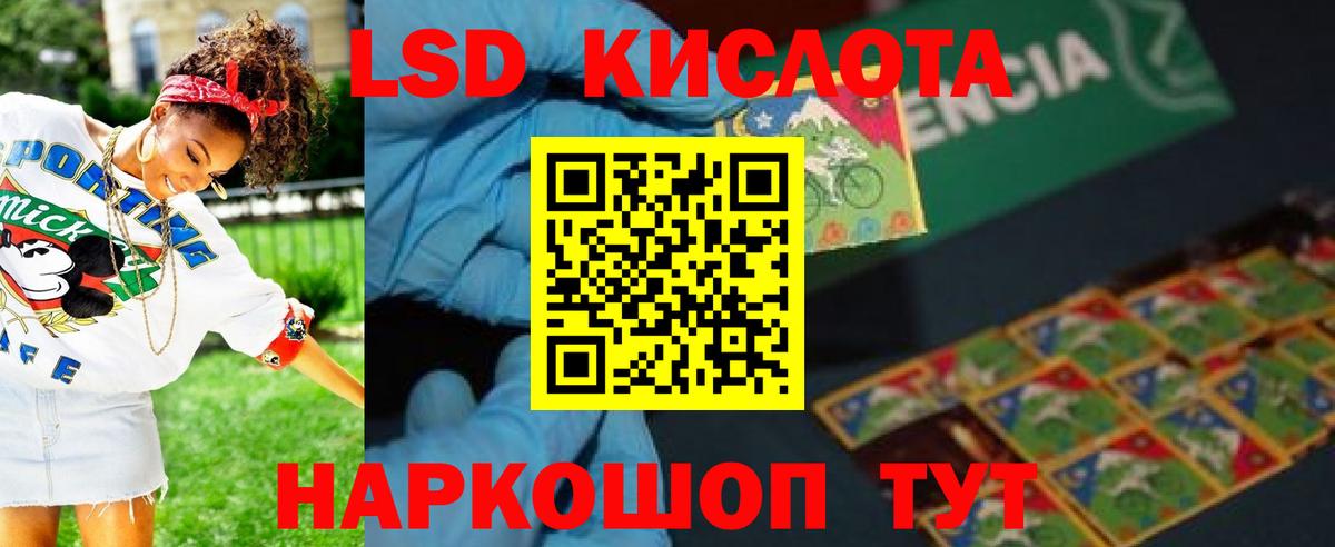 ЛСД экстази кислота Северобайкальск