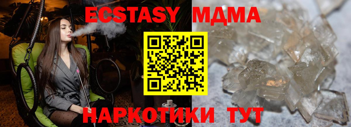 MDMA  MDMA crystal  Вход с VPN  MDMA VHQ  Северобайкальск 