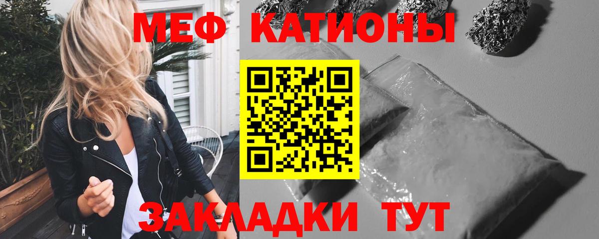 Меф  МЯУ-МЯУ mephedrone  Вход с VPN  МЯУ-МЯУ mephedrone  Северобайкальск 