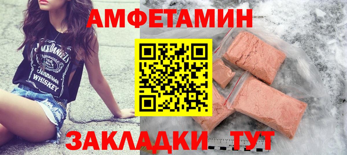 Северобайкальск  МЕТАМФЕТАМИН пудра  Вход с VPN 