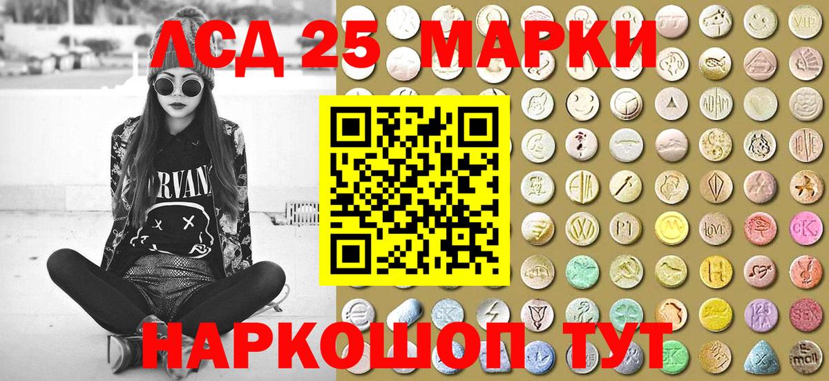 Северобайкальск  Наркотические марки 1500мкг  Вход с VPN 