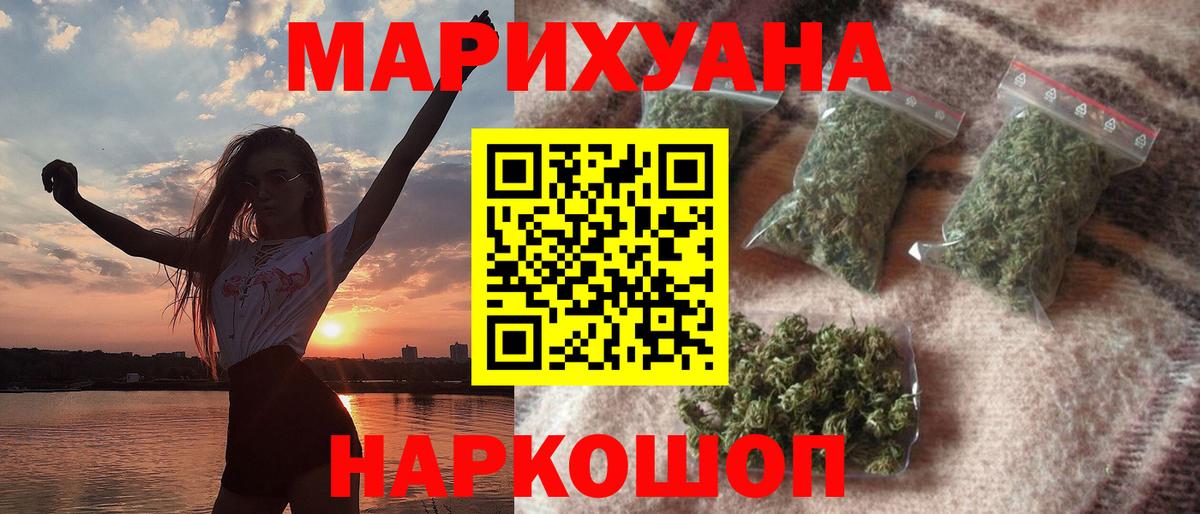 Каннабис семена Северобайкальск