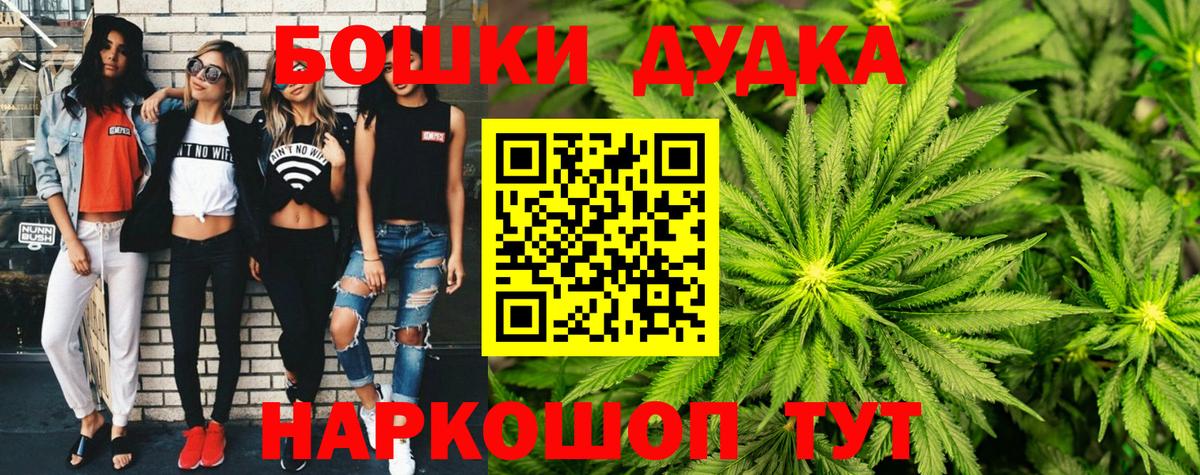 Канабис Ganja  Бошки Шишки VHQ  Вход с VPN  Конопля индика  Северобайкальск 